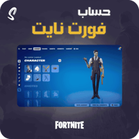 حساب فورتنايت ينربط سوني وكل المنصات + سكن مايدس +...