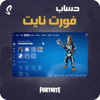 حساب فورتنايت ينربط سوني و كل المنصات + سكن مايدس...