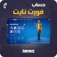 حساب فورتنايت ينربط سوني و كل المنصات + سكن مايدس...