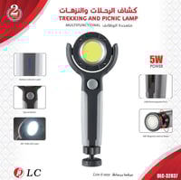 كشاف للرحلات قابل للتدوير بزاوية 360درجة