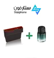 بكج صندوق تخزين للسيارة + فواحة عطرية