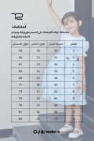 فستان بتصميم فكتوري