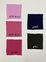 زي مدرسي مريول + قميص