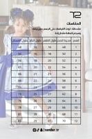 فستان المجرة