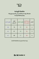 زي مدرسي مريول + قميص