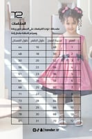 فستان رونق الطائف