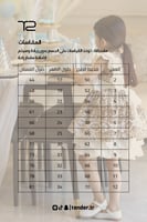 فستان اطفال بتصميم مميز