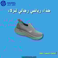 حذاء رياضي تصميم عالي الجودة رمادي متجر نزيل nazee...