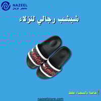 شباشب مقدمة مفتوحة