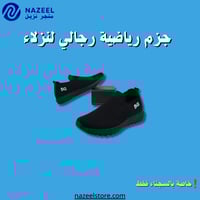 جزم رياضية سوداء بدون خيوطNazeel Store