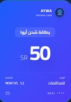 بطاقة شحن رصيد ايواء50لسجناء متجر نزيل nazeelstore
