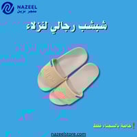 شباشب رجالي مقدمة مفتوحة