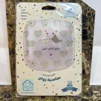 بالون قصديري-زواج