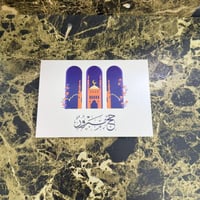 كرت-حج مبرور