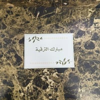 كرت-مبارك الترقية