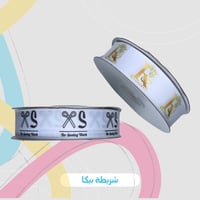 طباعة شرائط بيكا 18متر