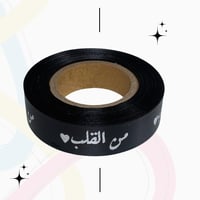 شريطه حرير عرض 2 سم مع طباعة مميزة