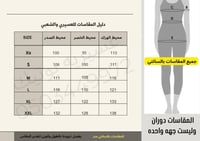 جلابية فيروز2