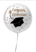 مبروك التخرج