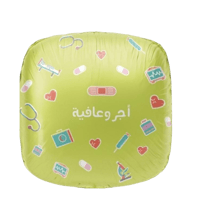 بكج ( أجر وعافية)