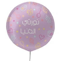 نورتي الدنيا