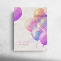 كل سنه وانت طيب