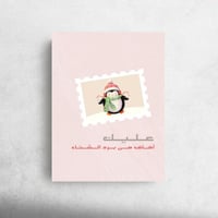 عليك اخاف من برد الشتاء