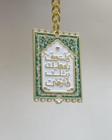 ولسوف يعطيك ربك فترضى