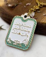 نحن الرياح ونحن البحر والسفن