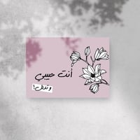 انت حبيبي وتدلل