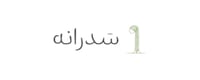 سَدرانه