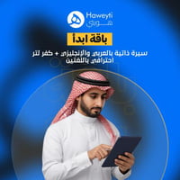 باقة انطلاقة