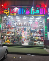 جزيره الافراح
