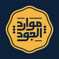 موارد الجود