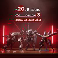 بكج ميتال جيرسوليد