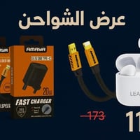 بكج الشواحن