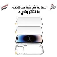 بكج حماية اكس لورد بيسك الذهبي ايفون 15 برو ماكس