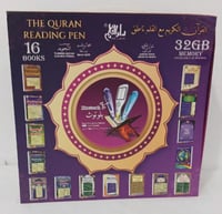 القلم الناطق القران الكريم