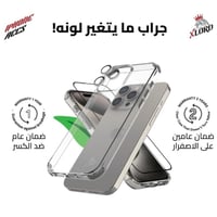 بكج حماية اكس لورد بيسك الذهبي ايفون 15 برو ماكس