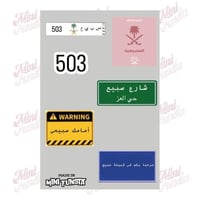 السبيعي