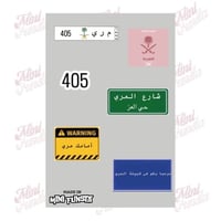 المري