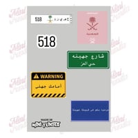 الجهني