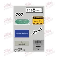 العسيري