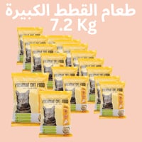 طعام جاف 7.2kg للقطط الكبيرة بنكة التونة والسلمون