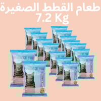 طعام جاف 7.2kg لقطط الصغيرة بنكة الدجاج والسمك وال...