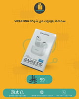 سماعة بلوتوث من شركة VIPLATINA