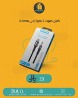 كابل صوت Type-C إلى 3.5mm