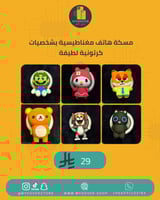 مسكة هاتف مغناطيسية بشخصيات كرتونية لطيفة