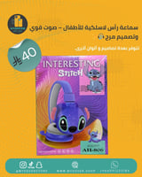 سماعة رأس لاسلكية للأطفال – صوت قوي وتصميم مرح 🎧✨