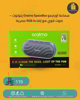 سماعة أورايمو Oraimo SpaceBox بلوتوث – صوت قوي مع...
